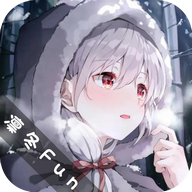 凛冬Fun动漫最新版 1.1.0