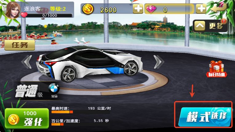 小奥终极狂飙4手机版