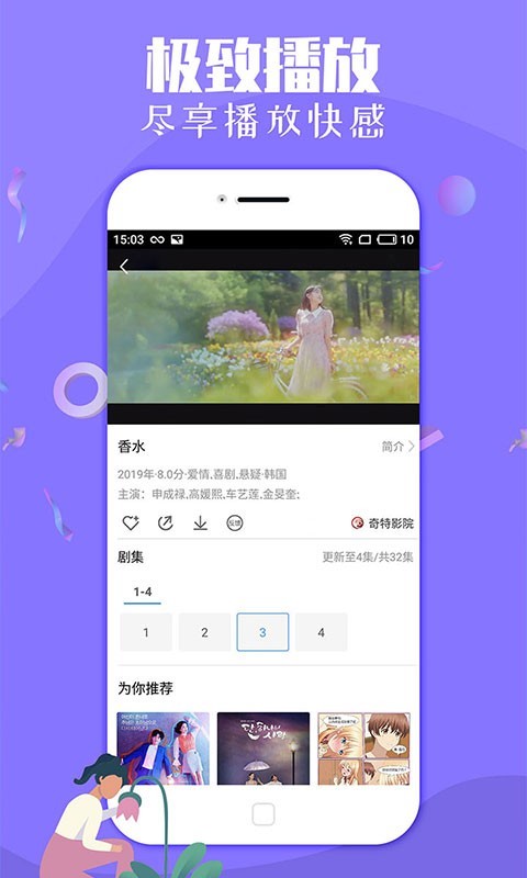 今日影视app V2.3.4