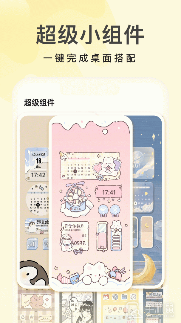 奶由壁纸 v3.6.3
