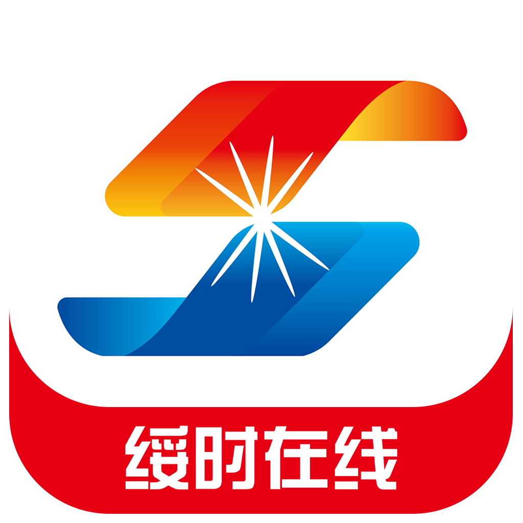 绥时在线  V1.13.4下载