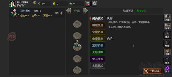 魔法之路最新版v1.1.5安卓版 