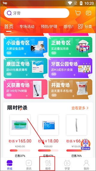 牙e在线操作指南图片2