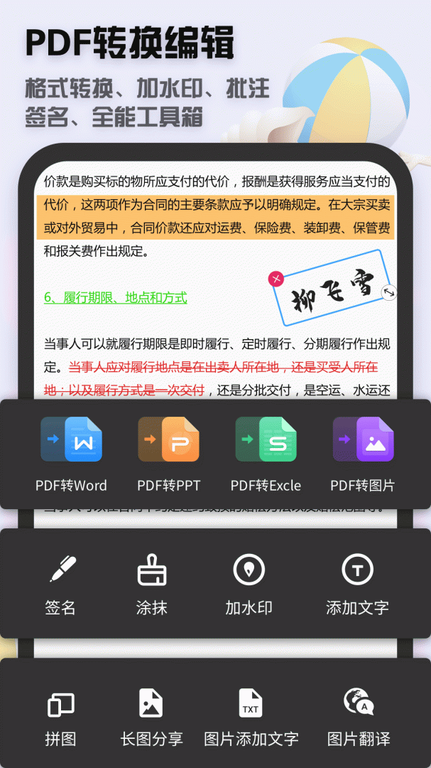 全能扫描王 v82.98