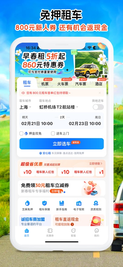 ⳵ƽ̨app°氲װv9.2.0 ׿