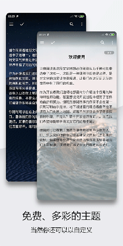轻羽写作app最新版 v1.92.1