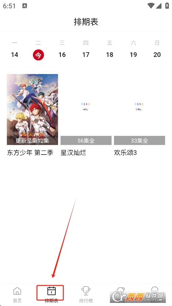 空氣屋app官方下載 V2.2.3最新版截圖1