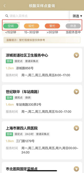 随申办市民云