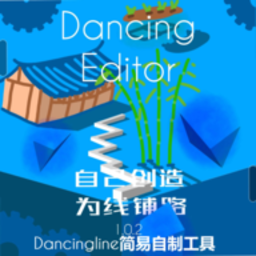 dancingeditor v0.1.5