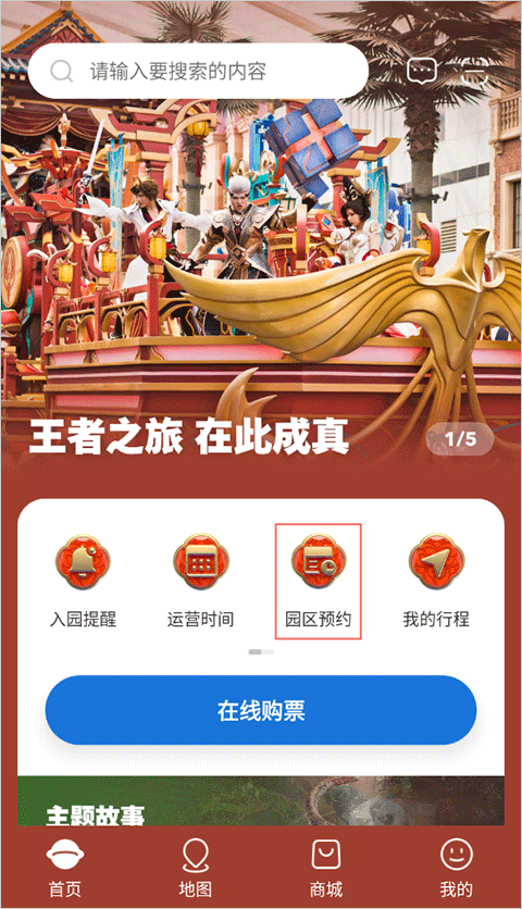 怎么预约截图1