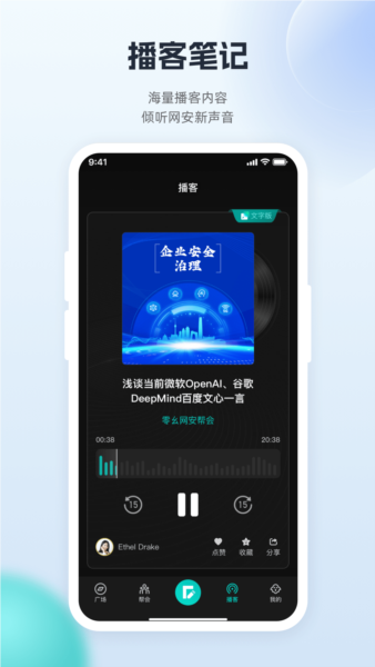 FreeBuf知识大陆安卓版 v3.2.0