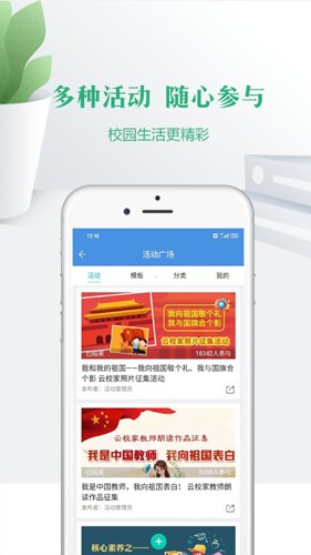宁夏教育资源公共服务教育平台官方版 v7.6.45.2