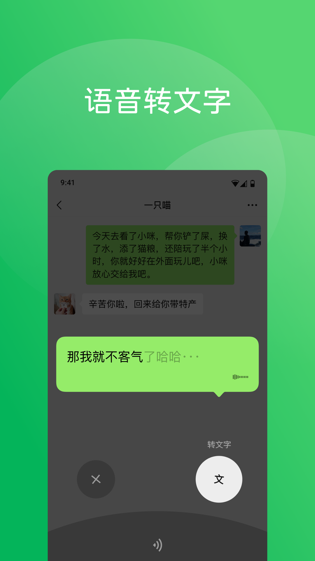 微信8.0.62 v8.0.62