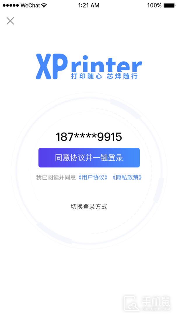 XPrinter v5.1.0
