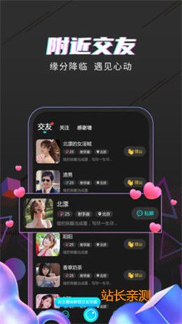 火牛直播app下载截图3