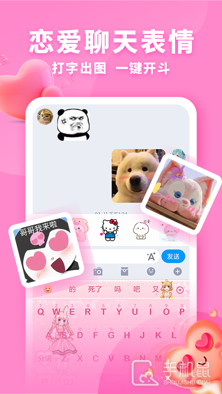 神奇键盘皮肤 v1.2.8