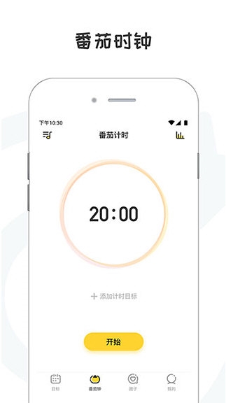 小日常目标打卡4