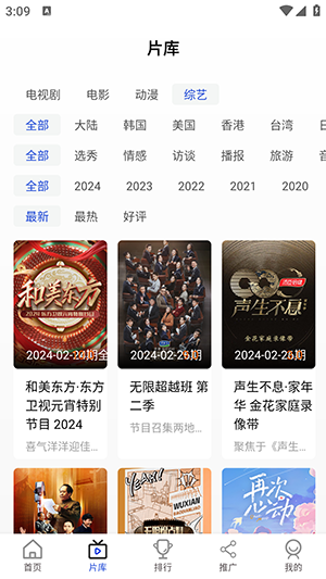 哎呀影视tv盒子截图