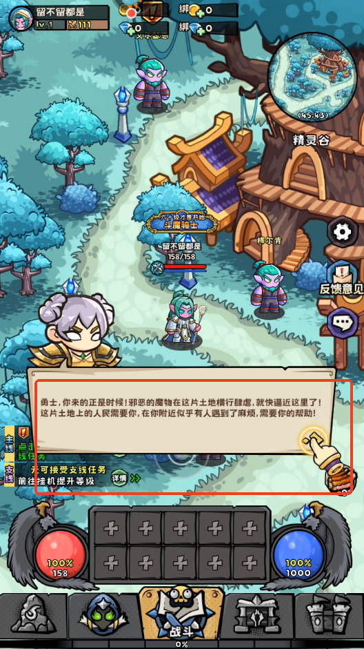 英雄冒险团抖音服