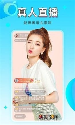 萌比直播官方版截图3