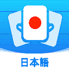 日语单词卡