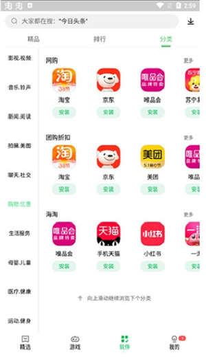 联想乐商店
