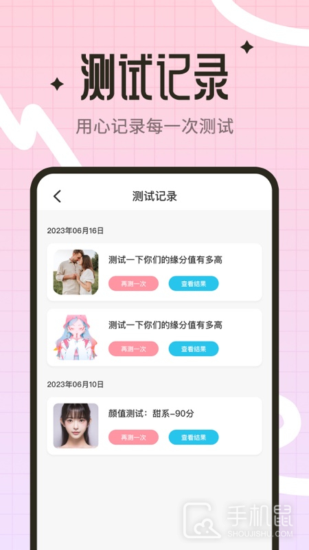 颜值测试工具 v1.3.9