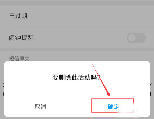 创建生日提醒截图1