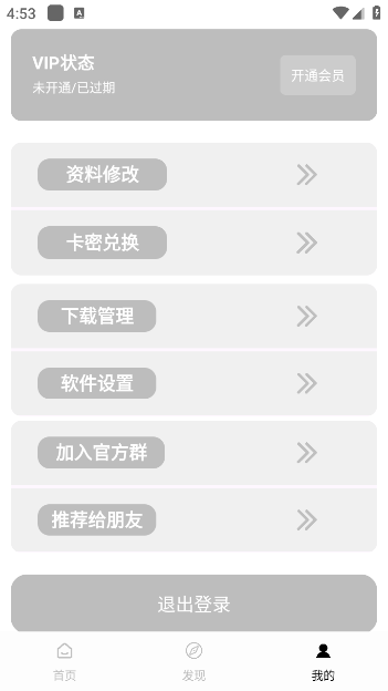 零梦空间安卓版
