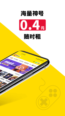 租号王 v3.1.6安卓版下载