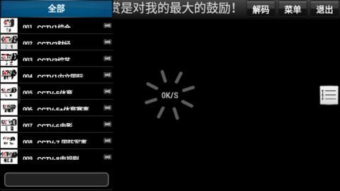 中国TV2024最新版