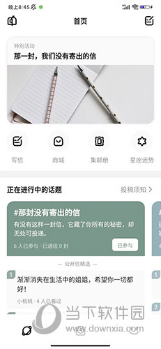 妄想角落APP