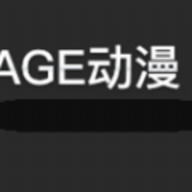 age动漫大全在线播放视频