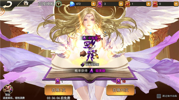 女神联盟2折扣版任务攻略