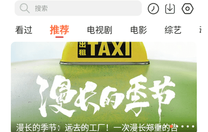 简单追剧去广告版
