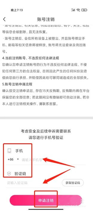 可聊同城