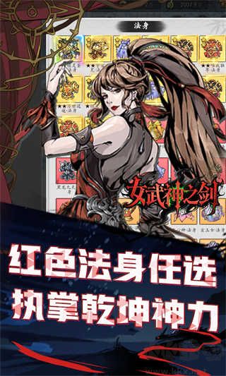 女武神之剑福利版 v1.0.0安卓版 
