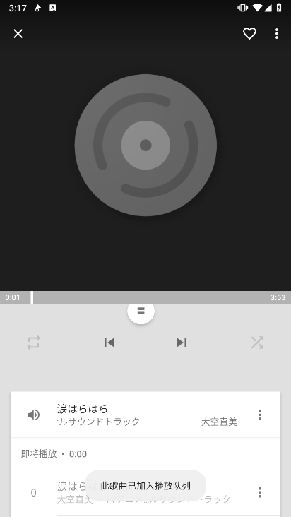 Phonograph Plus截图3