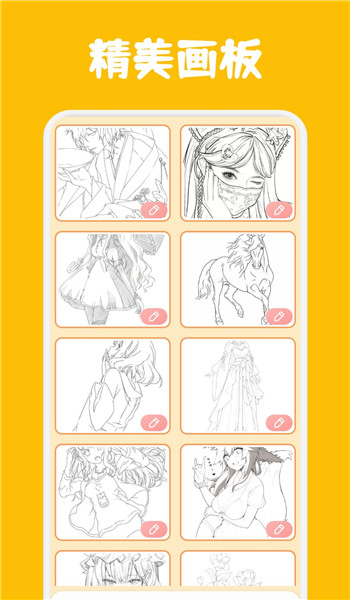 Anich绘画app v1.1