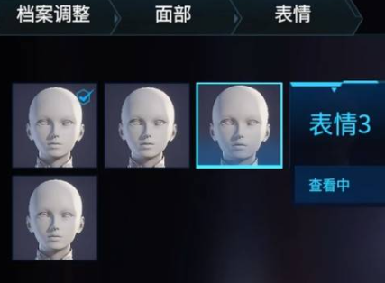 《解限机》捏脸最新捏脸详细教程