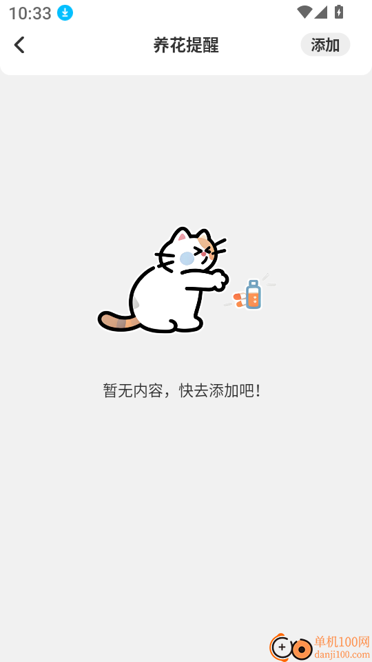 花花爱笔芯手机版