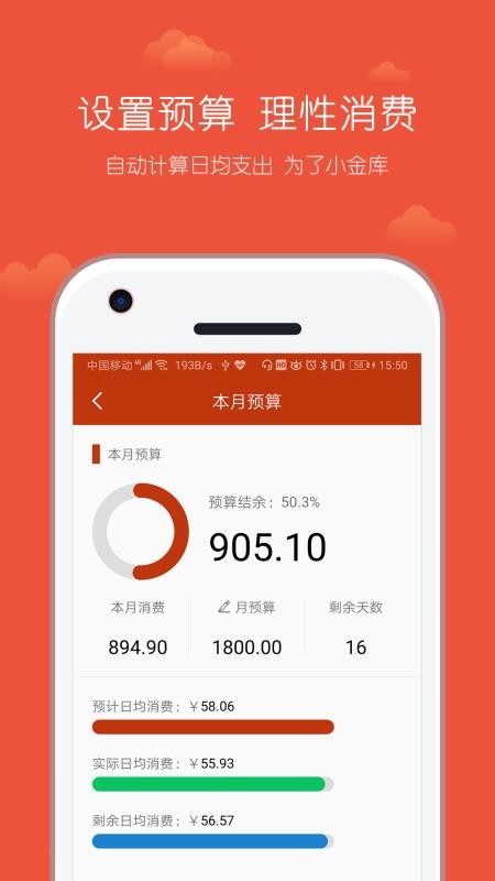 小數據記賬