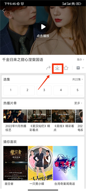 百搜视频app旧版怎么缓存视频截图1