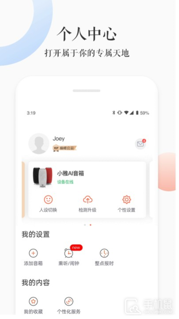 小雅 v3.2.5