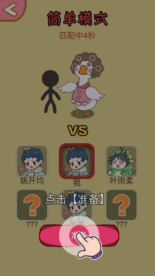 暴躁大鹅