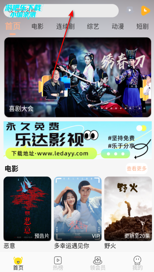 乐达影视正版官方下载