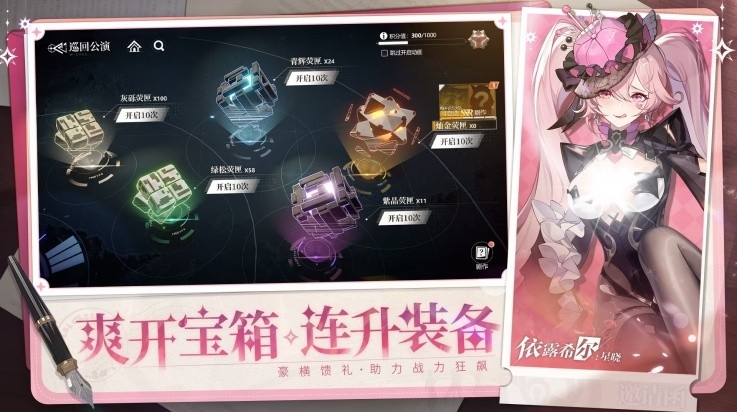 依露希尔星晓官方版下载 v3.10.0.0