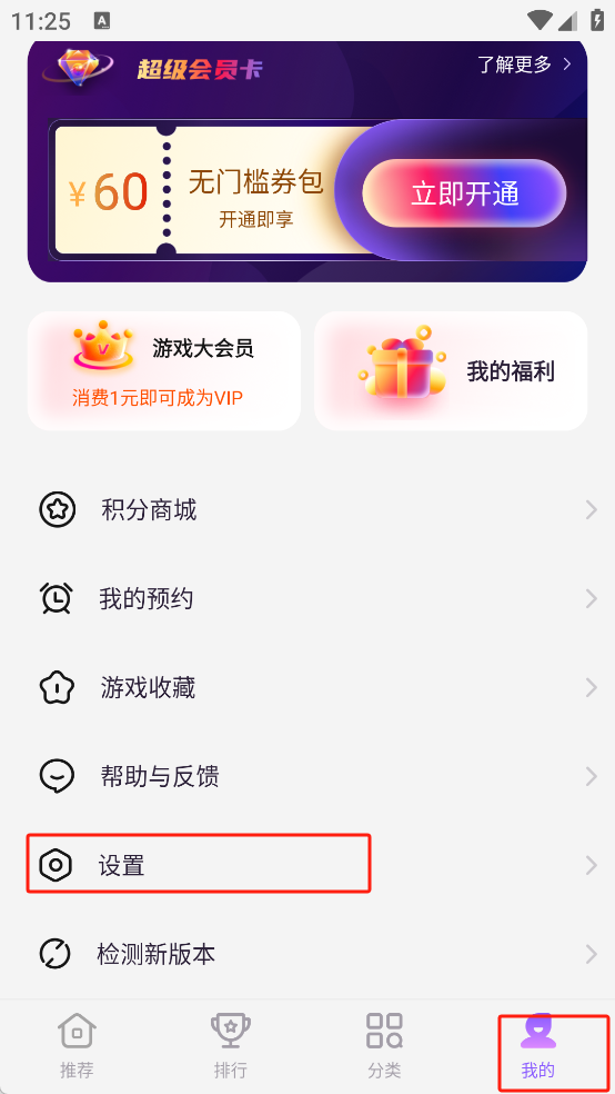 红魔游戏中心