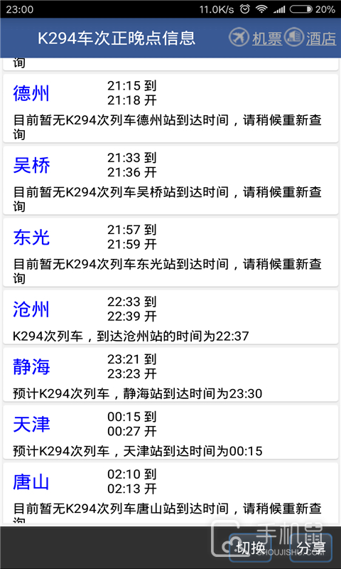 路路通 v5.1.5.20250404