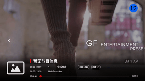秋寂影视电视盒子版